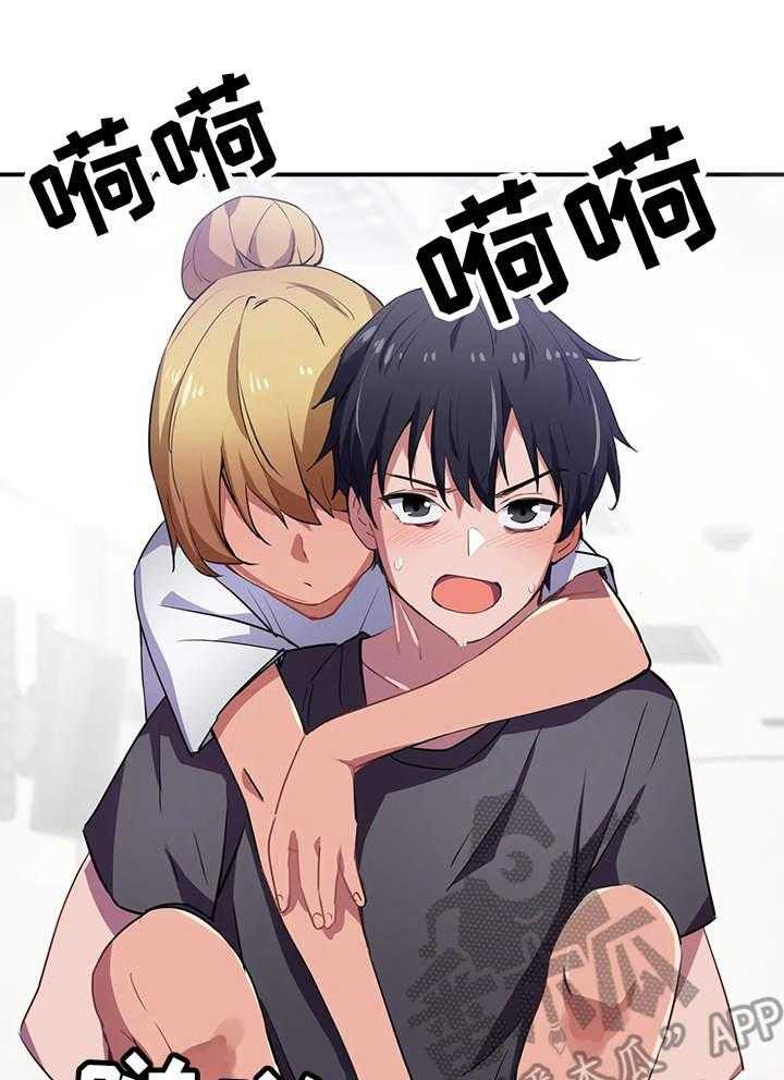 《贵族天堂院》第14话 14_晕乎 第32页