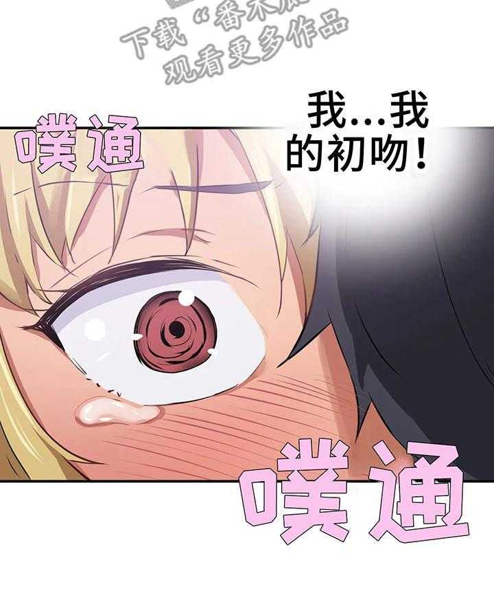 《贵族天堂院》第14话 14_晕乎 第3页