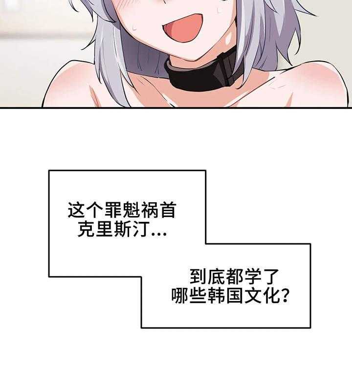《贵族天堂院》第14话 14_晕乎 第6页