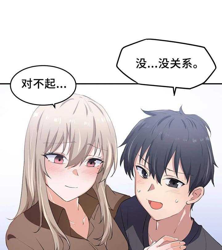 《贵族天堂院》第14话 14_晕乎 第7页