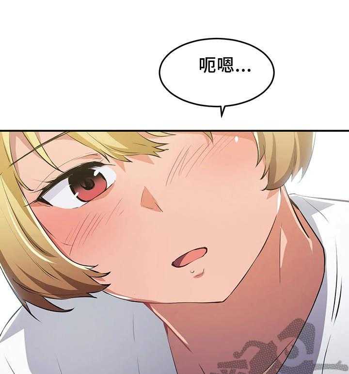 《贵族天堂院》第15话 15_醉酒 第11页