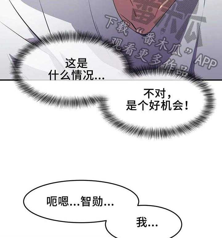 《贵族天堂院》第15话 15_醉酒 第12页