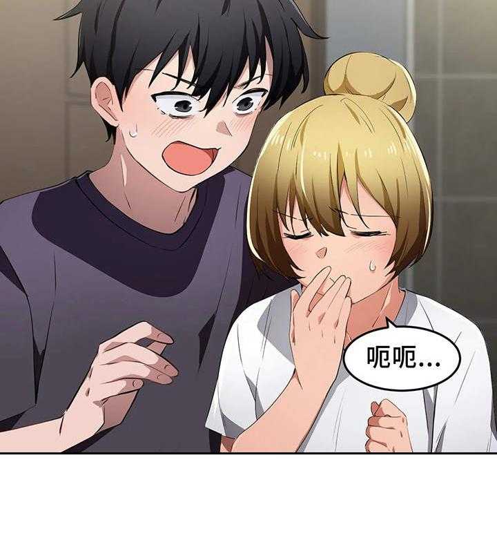 《贵族天堂院》第15话 15_醉酒 第18页