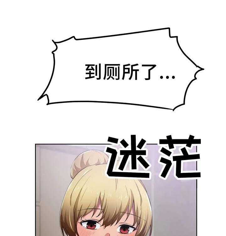 《贵族天堂院》第15话 15_醉酒 第19页