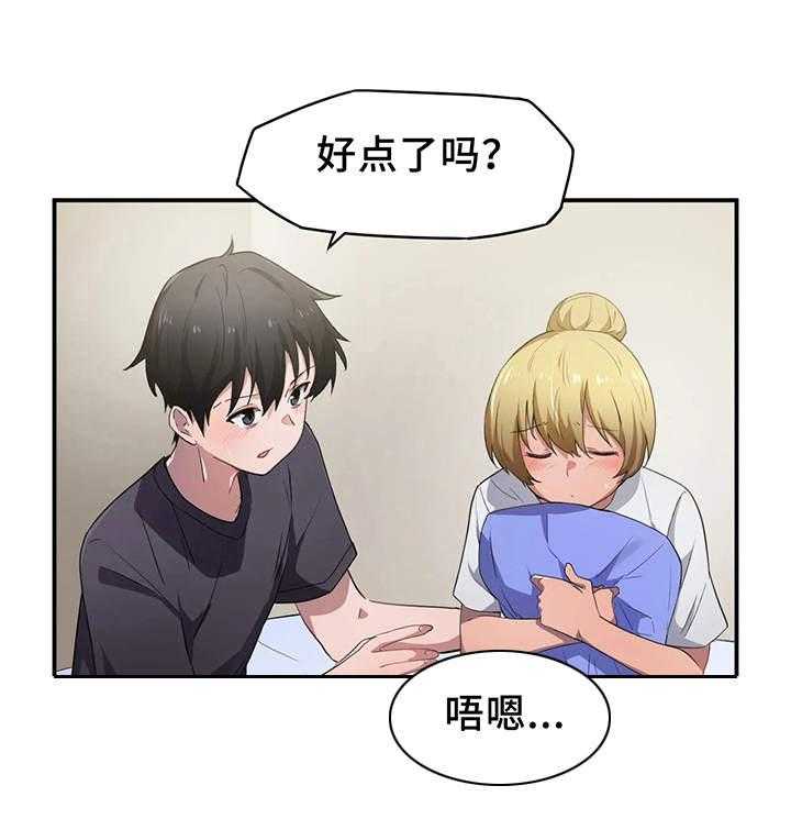 《贵族天堂院》第15话 15_醉酒 第1页