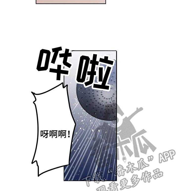 《贵族天堂院》第15话 15_醉酒 第27页