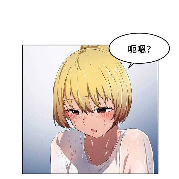 《贵族天堂院》第15话 15_醉酒 第29页