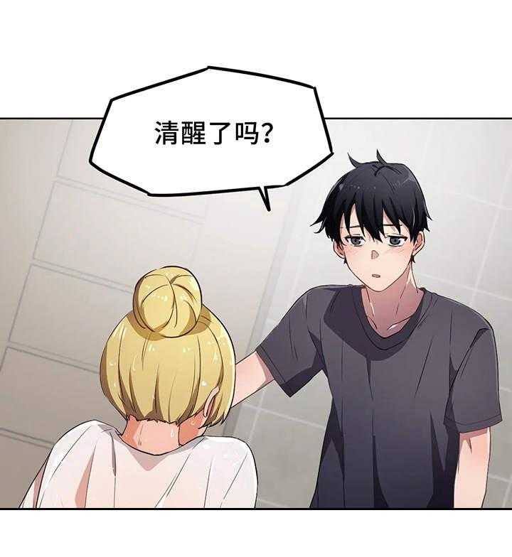 《贵族天堂院》第15话 15_醉酒 第32页