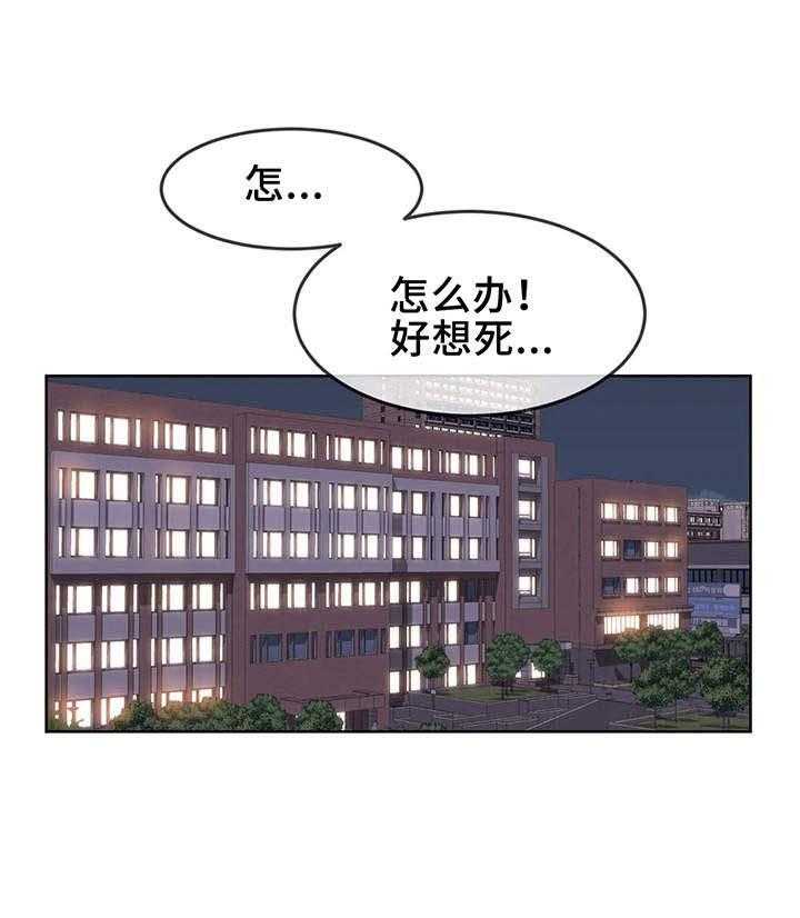 《贵族天堂院》第15话 15_醉酒 第35页
