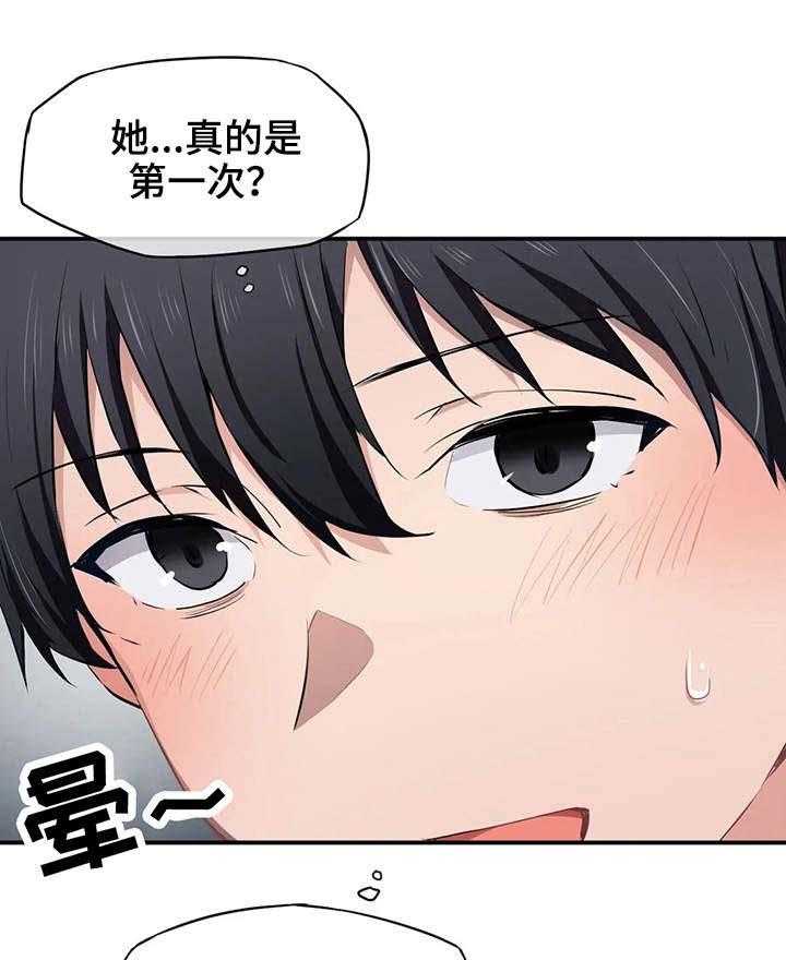 《贵族天堂院》第16话 16_气氛 第23页