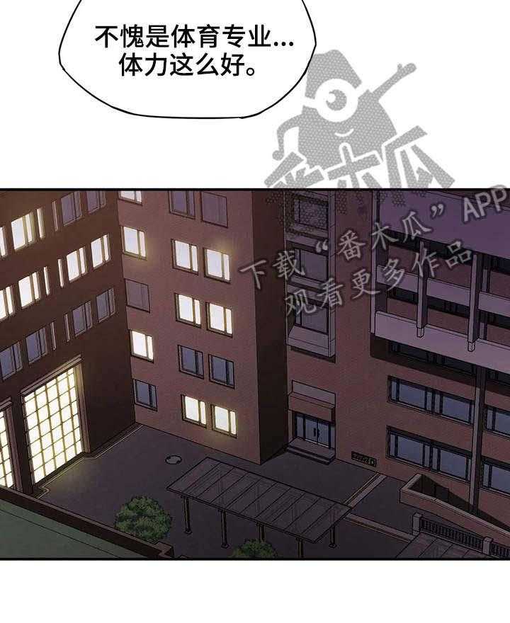 《贵族天堂院》第16话 16_气氛 第24页