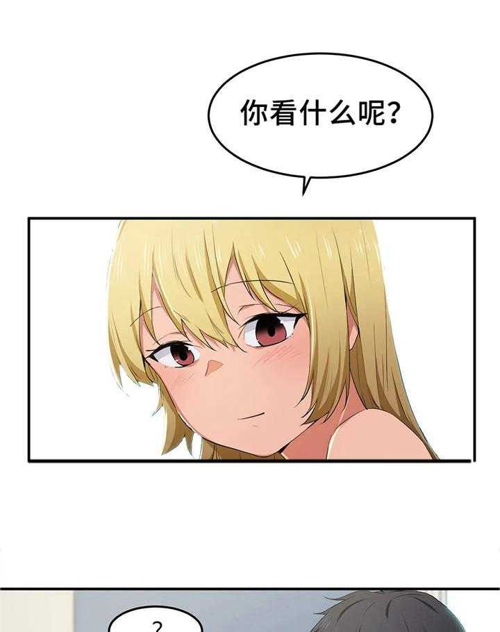 《贵族天堂院》第16话 16_气氛 第28页