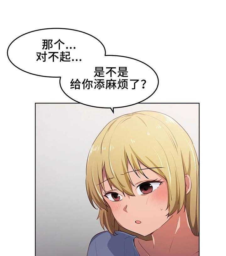 《贵族天堂院》第16话 16_气氛 第3页