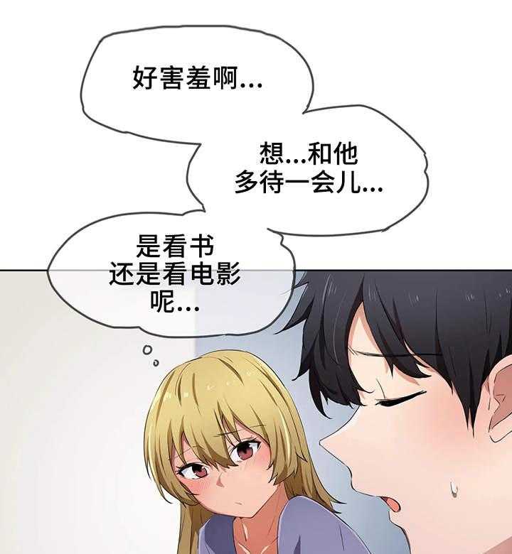 《贵族天堂院》第16话 16_气氛 第6页