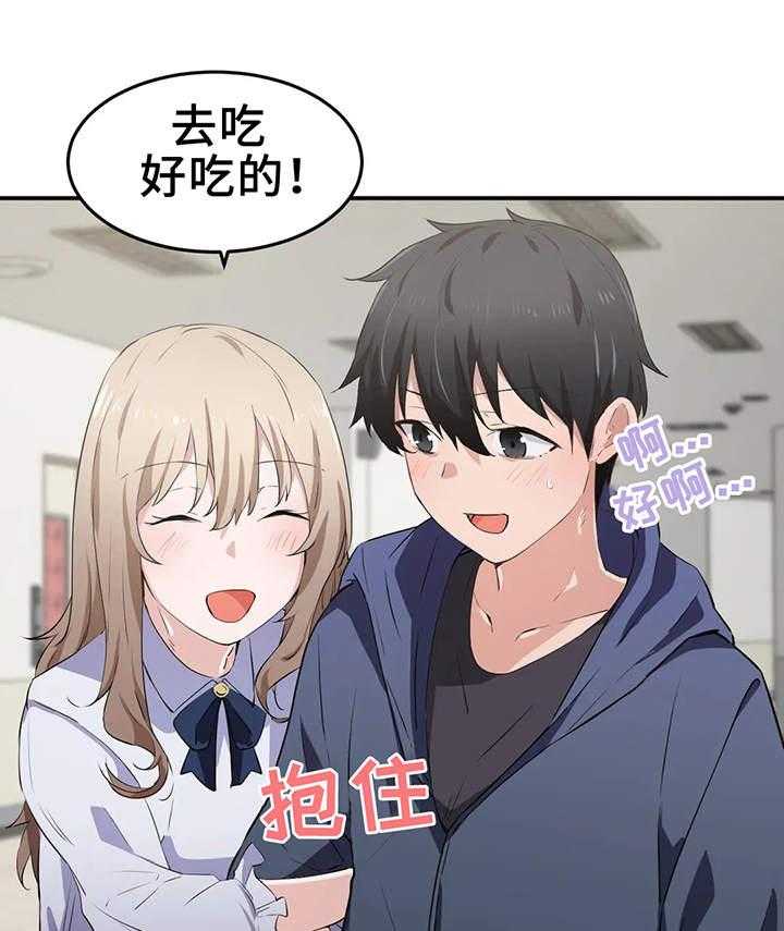 《贵族天堂院》第18话 18_兴趣 第18页