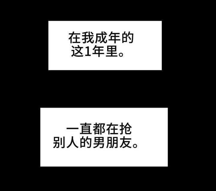 《贵族天堂院》第18话 18_兴趣 第1页