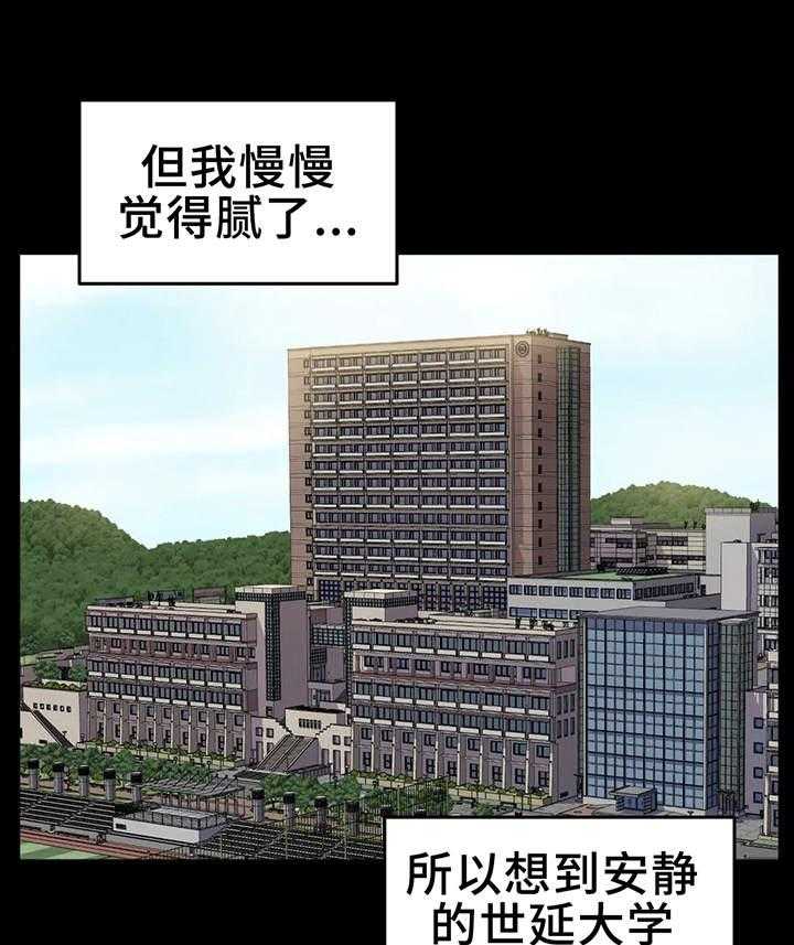 《贵族天堂院》第18话 18_兴趣 第5页