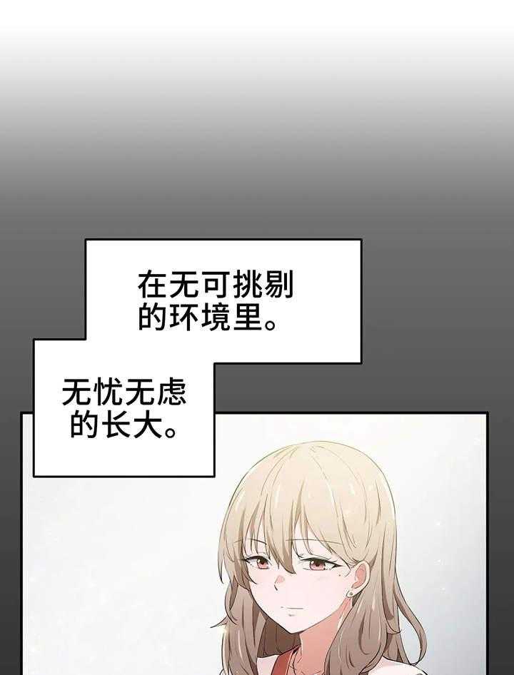 《贵族天堂院》第17话 17_全能 第13页
