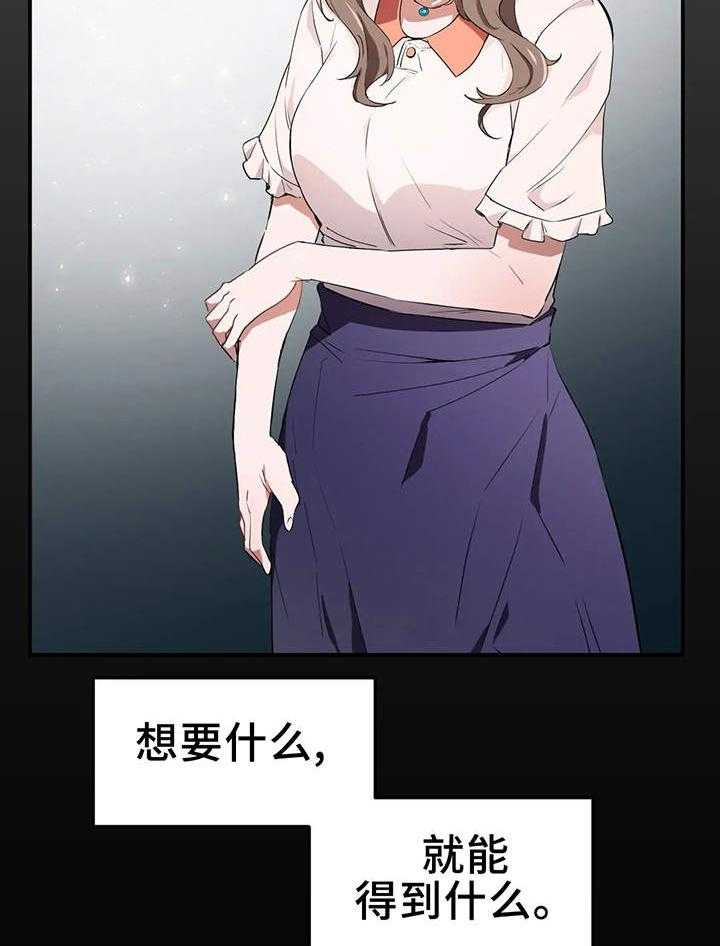 《贵族天堂院》第17话 17_全能 第14页