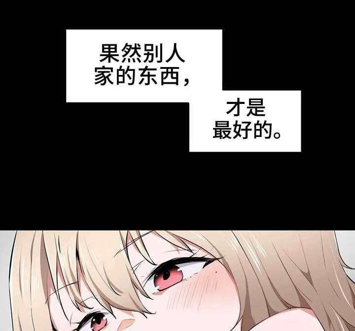 《贵族天堂院》第17话 17_全能 第23页