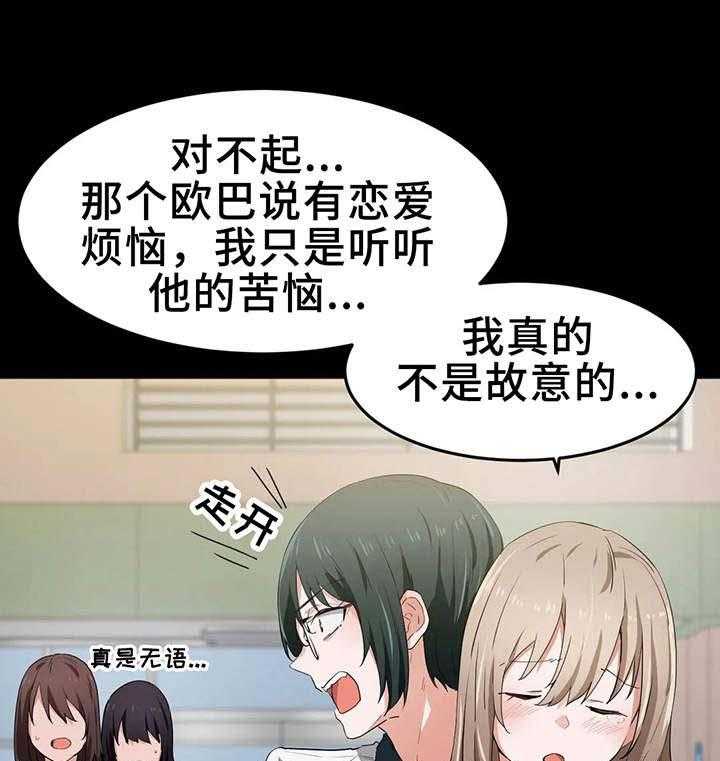 《贵族天堂院》第17话 17_全能 第28页