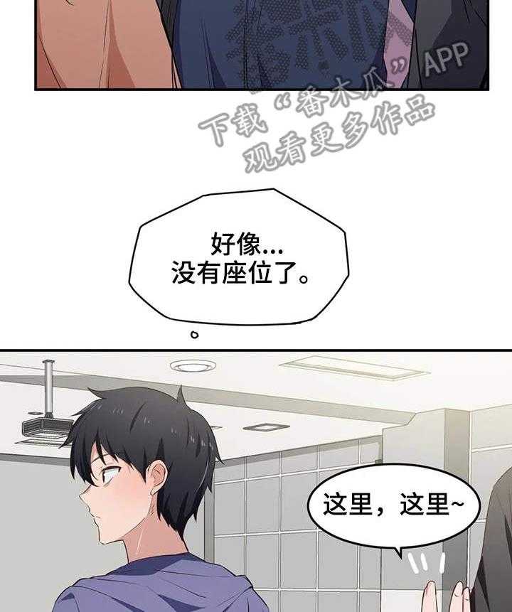 《贵族天堂院》第17话 17_全能 第3页