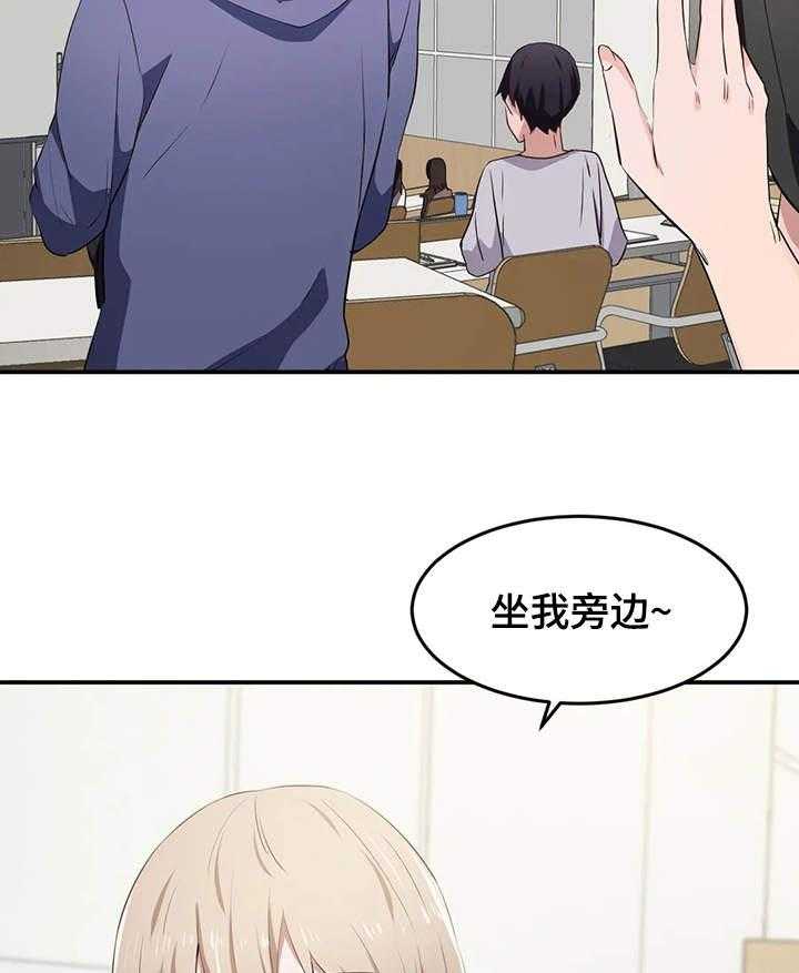 《贵族天堂院》第17话 17_全能 第4页