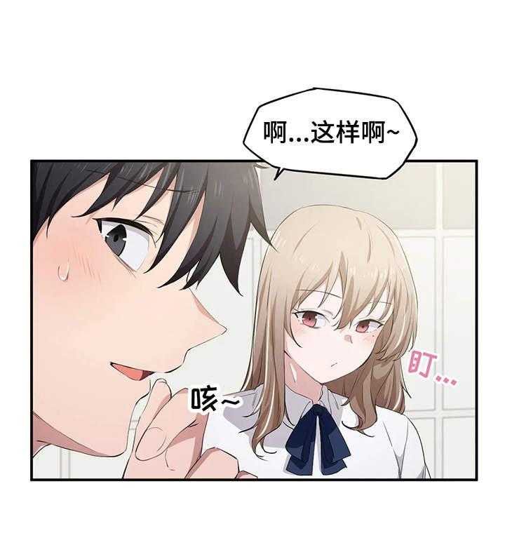 《贵族天堂院》第17话 17_全能 第9页