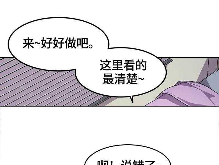 《贵族天堂院》第21话 21_衣柜里 第12页