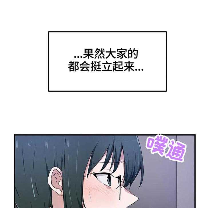 《贵族天堂院》第21话 21_衣柜里 第16页