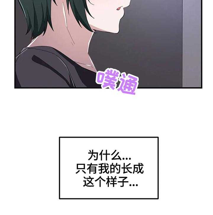 《贵族天堂院》第21话 21_衣柜里 第17页
