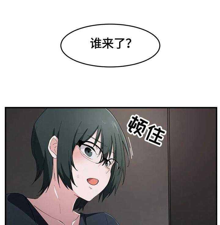 《贵族天堂院》第21话 21_衣柜里 第1页