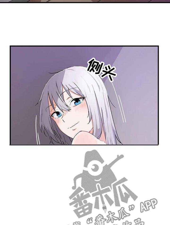 《贵族天堂院》第21话 21_衣柜里 第20页