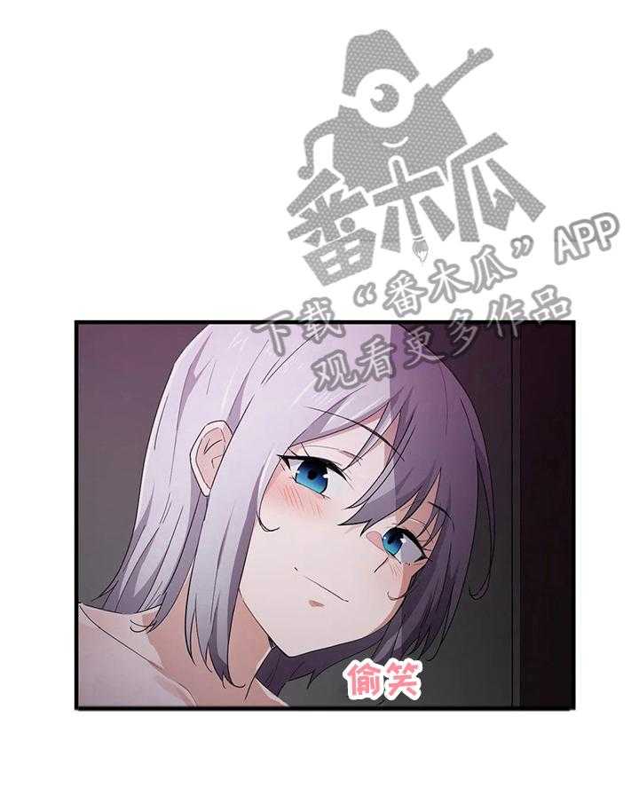 《贵族天堂院》第21话 21_衣柜里 第22页