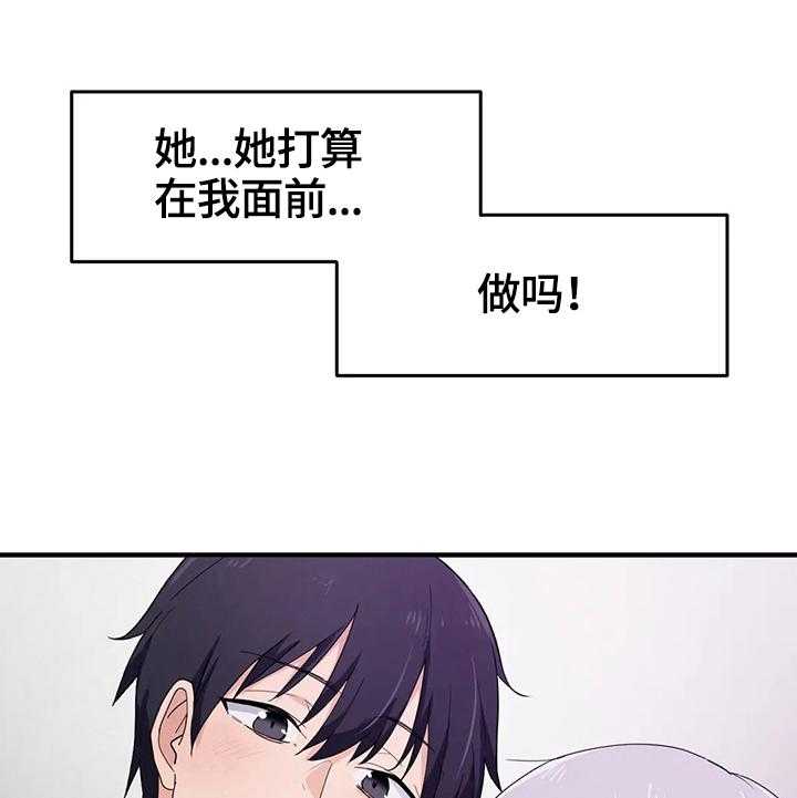 《贵族天堂院》第21话 21_衣柜里 第6页