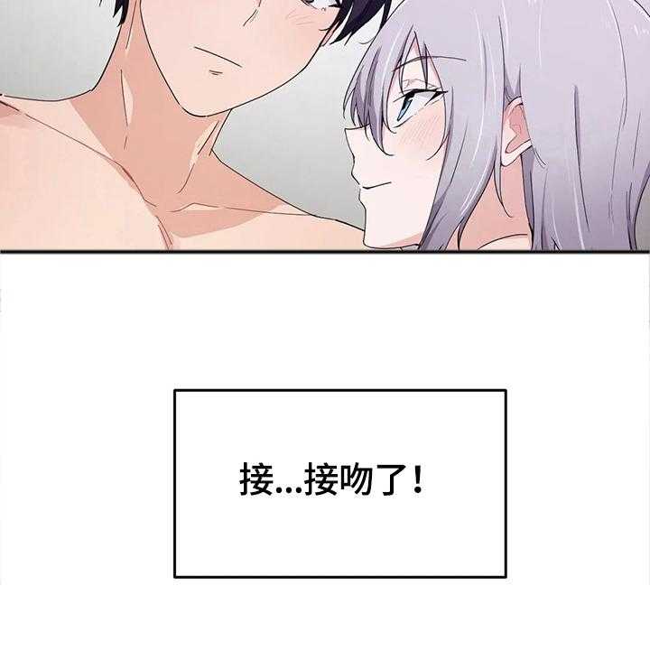 《贵族天堂院》第21话 21_衣柜里 第7页
