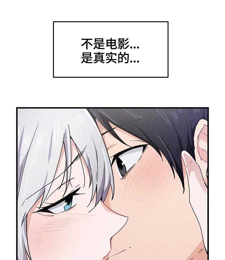 《贵族天堂院》第21话 21_衣柜里 第9页