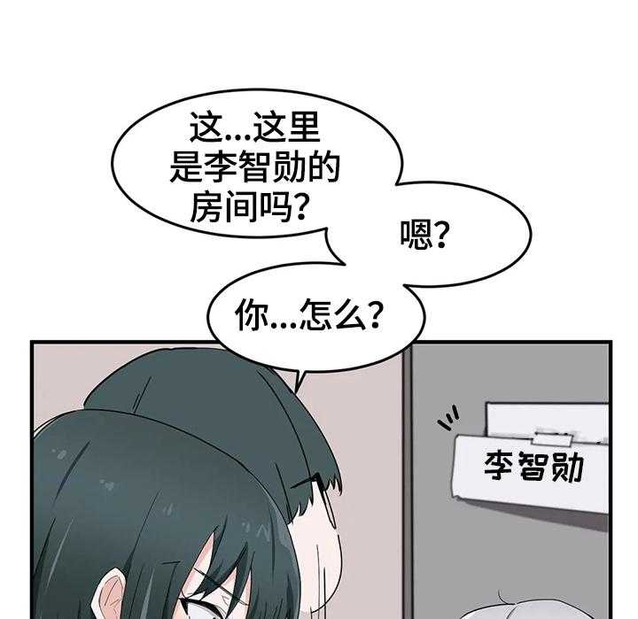 《贵族天堂院》第20话 20_观看 第14页