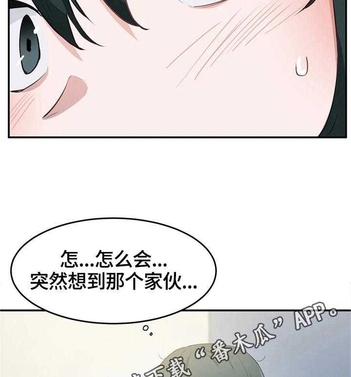 《贵族天堂院》第20话 20_观看 第4页