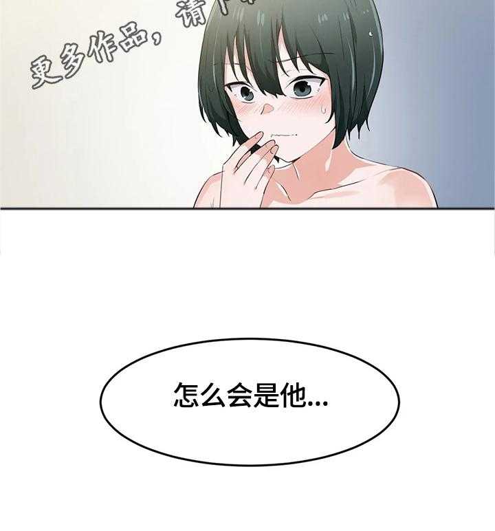 《贵族天堂院》第20话 20_观看 第5页