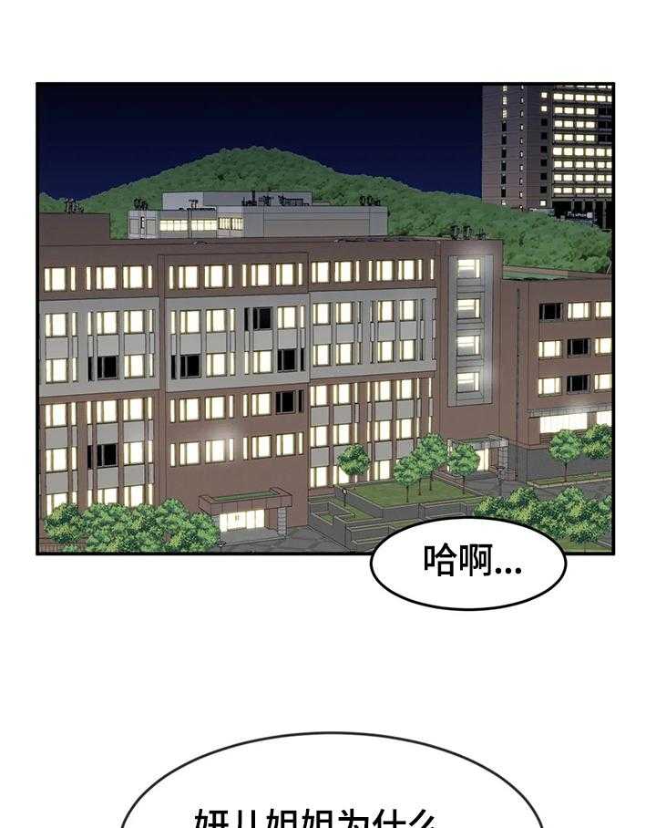 《贵族天堂院》第19话 19_试验 第13页