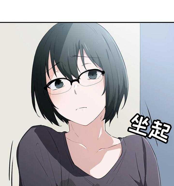 《贵族天堂院》第19话 19_试验 第15页