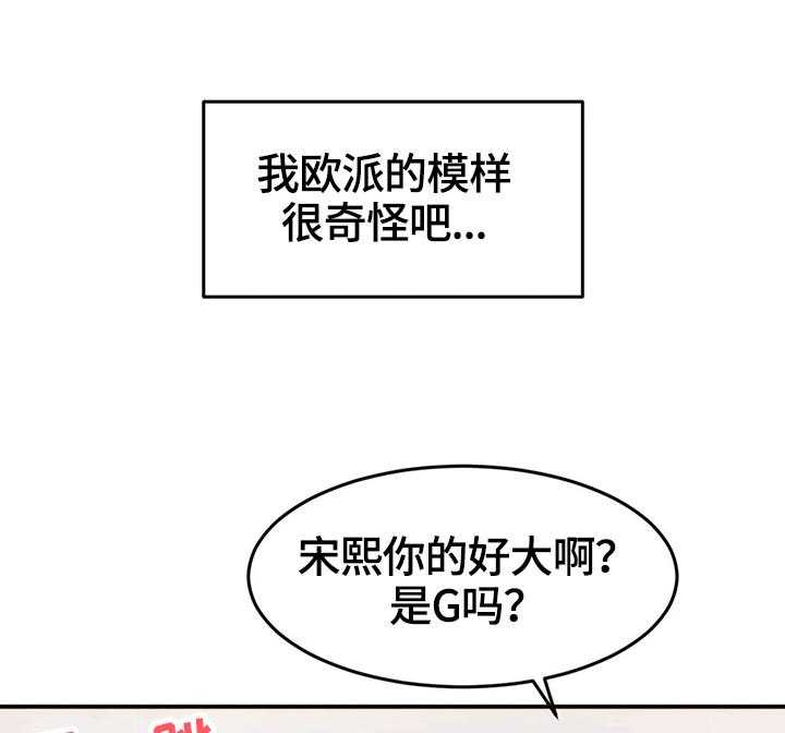《贵族天堂院》第19话 19_试验 第20页