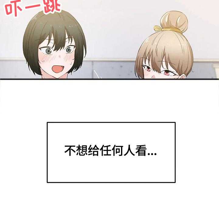 《贵族天堂院》第19话 19_试验 第21页