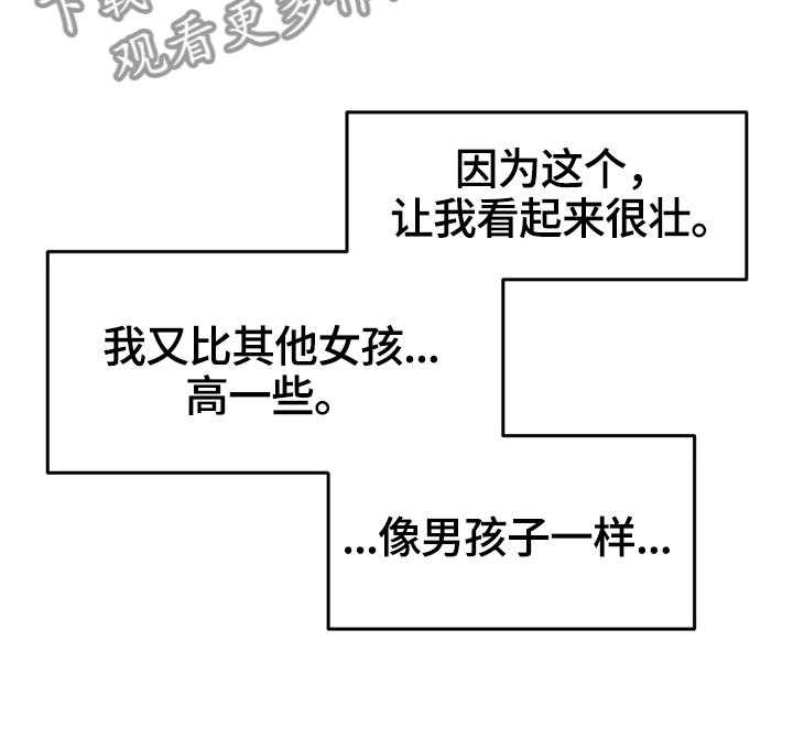 《贵族天堂院》第19话 19_试验 第23页