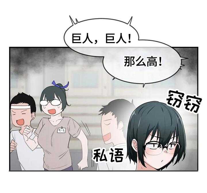 《贵族天堂院》第19话 19_试验 第24页