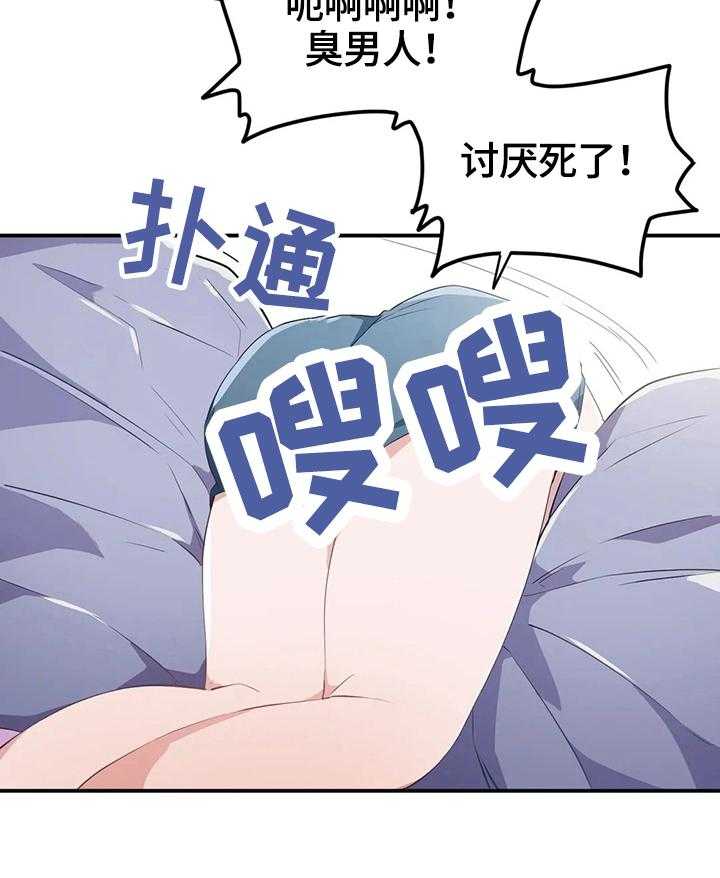 《贵族天堂院》第19话 19_试验 第26页