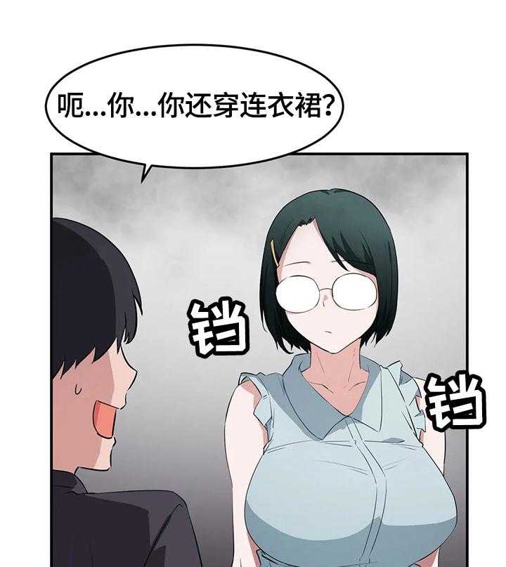 《贵族天堂院》第19话 19_试验 第27页