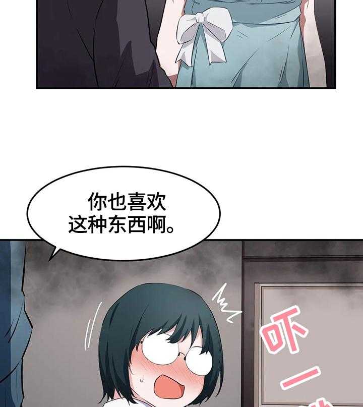 《贵族天堂院》第19话 19_试验 第28页