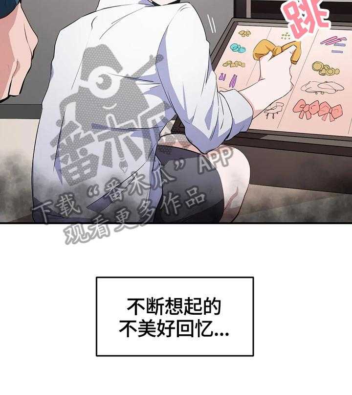 《贵族天堂院》第19话 19_试验 第29页